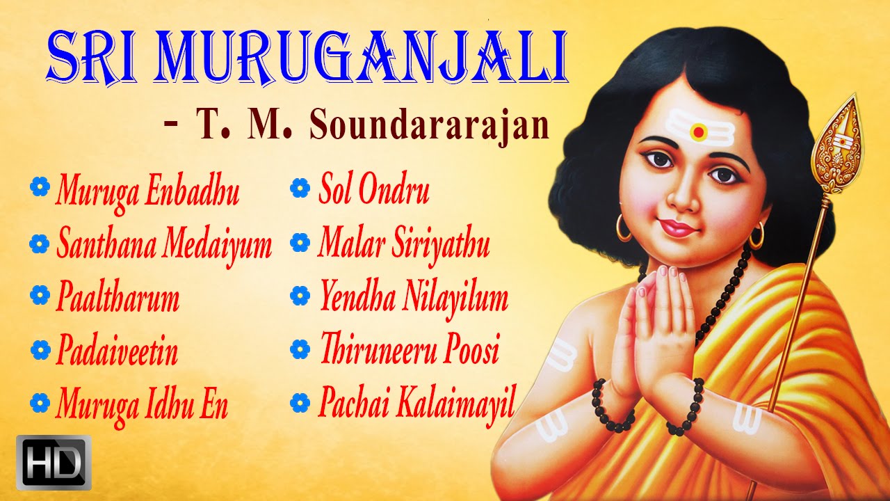 Lord Murugan Songs Download
